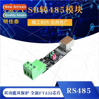 USB TO TTL/RS485 Dual Function Dual Protection USB to 485 Mo