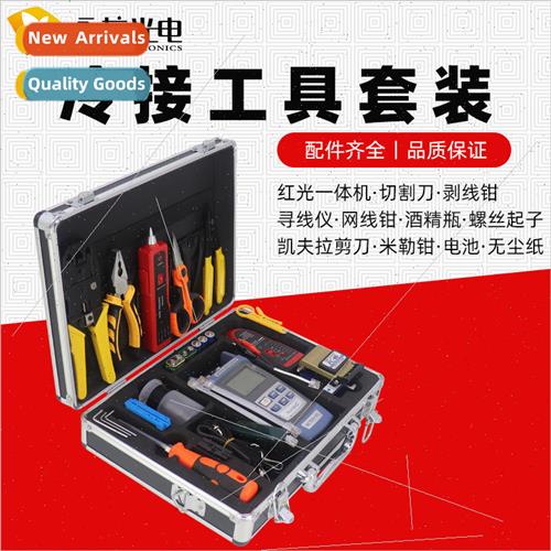 FTTH fiber optic cold splicing cutting knife tool kit set co