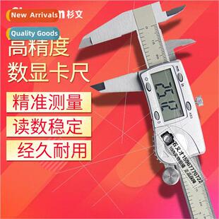 Digital display vernier calipers high-precision electronic c