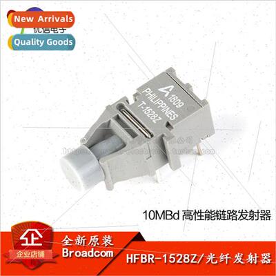 HFBR-1528Z 10MBd High Per适用mance Link Transmitter Fiber Op