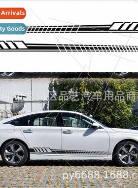 D-707 car stickers modified side skirt vinyl stripes pulling