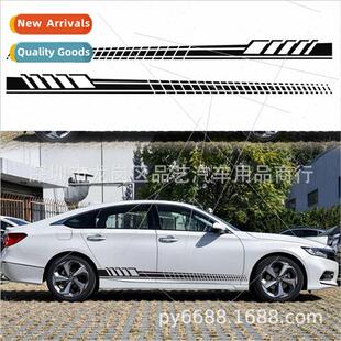 D-707 car stickers modified side skirt vinyl stripes pulling