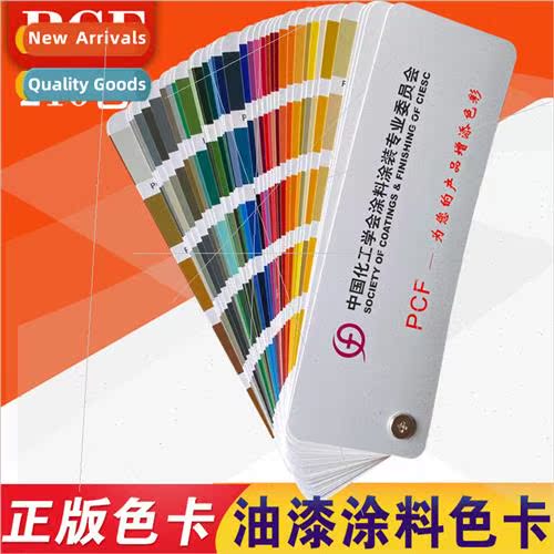 pcf210 color metallic paint to color card paint coating colo