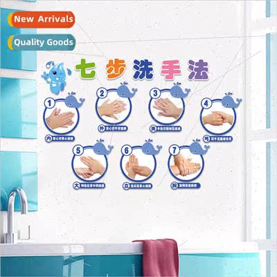 New kindergarten early education hand washing steps self-adh