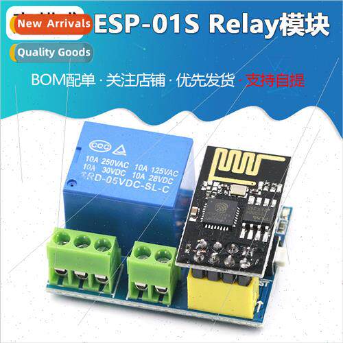 ESP8266 ESP-01S Relay Module WIFI Relay Smart Socket Plus Mu
