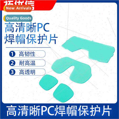 Solar welding cap automatic light-change mask lens set lens