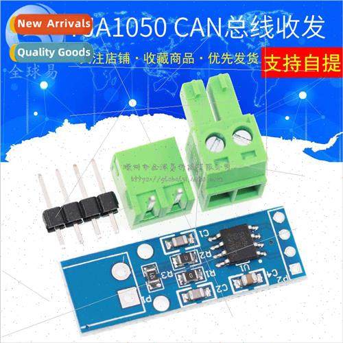 TJA1050 CAN Module CAN Bus Module CAN Bus Transceiver STM32图片
