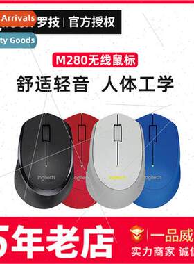 M280 wireless mouse office home notebook desktop computer bu