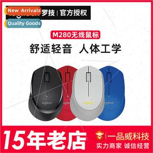 M280 wireless mouse office home notebook desktop computer bu
