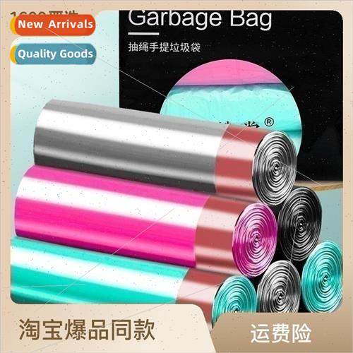 Household thickened drawstring garbage bags handheld automat
