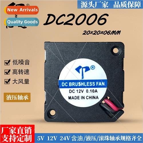 DC2006 blower 5V with oil 12V mute 2cm graphics card purifie