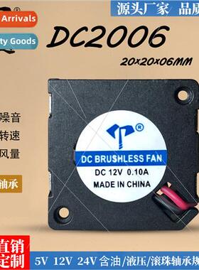 DC2006 blower 5V with oil 12V mute 2cm graphics card purifie