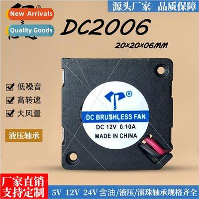 DC2006 blower 5V with oil 12V mute 2cm graphics card purifie