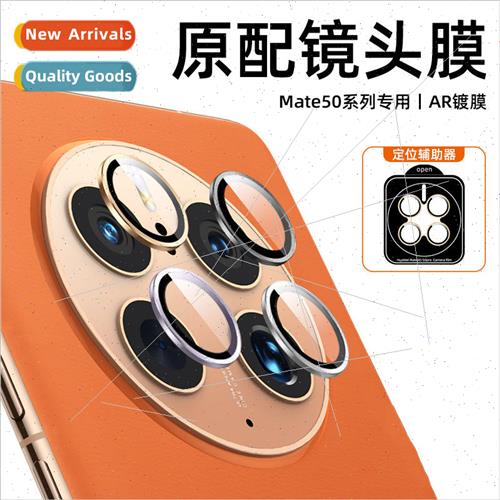 适用 huawei mate50pro eagle eye lens film mate50 camera prot