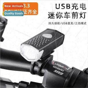 Bicycle lights headlights night riding USB rechargeable high