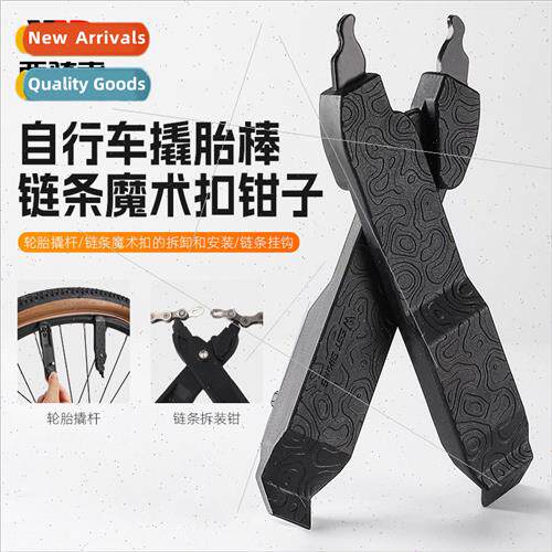 Bicycle multifunctional tire pry bar pry bar magic buckle di