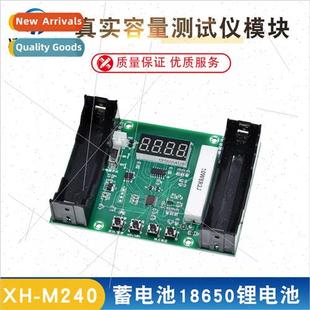 XH-M240 Battery 18650 lithium battery real capacity tester m