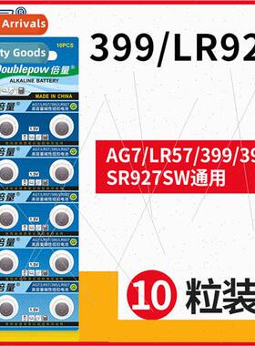 AG7 LR927W Watch 399 D395 Electronic Casio LR57 Coin Cell Ba