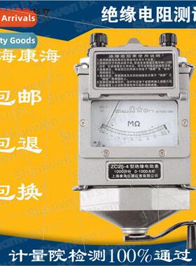 Resistance meter pointer megohmmeter  resistance shaking tab