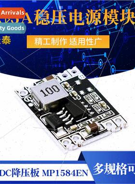 DC-DC step-down board 3A regulated power  module MP1584EN 24
