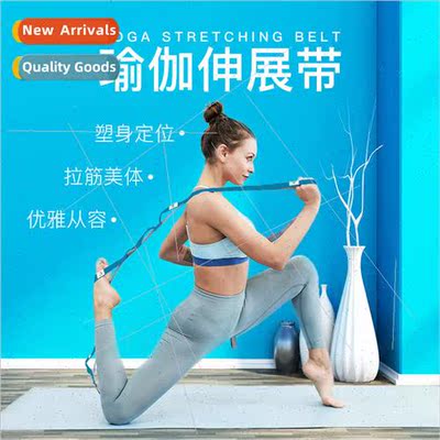 Nylon Yoga Strap Stching Strap Stching Higher Order Shaping