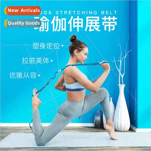 Nylon Yoga Strap Stching Strap Stching Higher Order Shaping