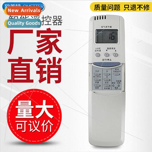 适用 Changhong Air Conditioner Remote Control KK3 KK1 KFR-30