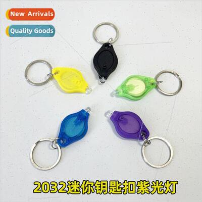 2032 mini keychain violet finger light ultraviolet banknote