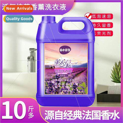 10 pounds of lavender perfumed laundry detergent 5kg pack la