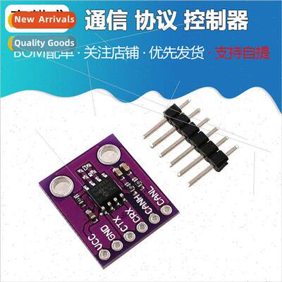 CJMCU-2551 MCP2551 High Speed CAN Communication Protocol Con