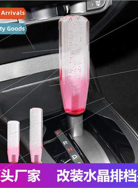 Car Tuning Crystal Shifter Header Crystal Bubble Shifter Hea