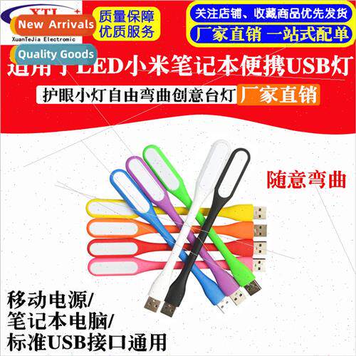 适用 LED millet notebook portable USB light night light eye