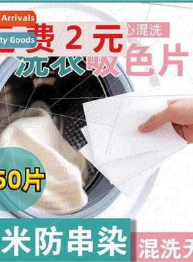 150 pieces of anti-color stringing color absorbing tablets l