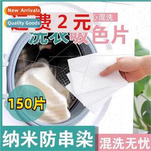 150 pieces of anti-color stringing color absorbing tablets l