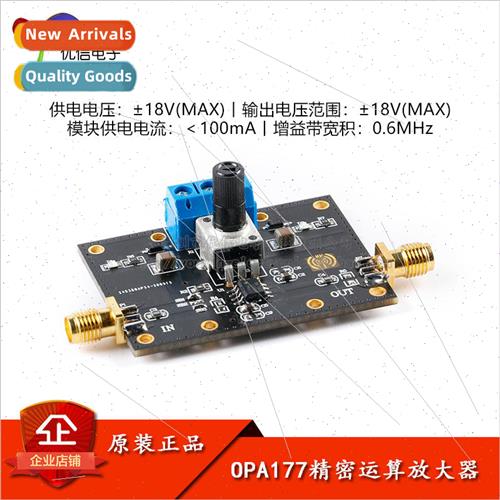 OPA177 Voltage Operational Amplifier Module Signal  适用ward