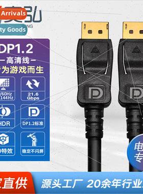DP1.2 HD cable 4k@60hz male to male gaming computer dp HD ca