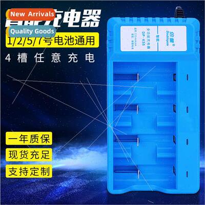 Battery Charger 1 D Smart Multifunction 1 2 5 7 1.2v Recharg