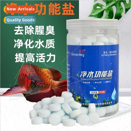 Fish top water purification salt aquarium salt fish tank poo