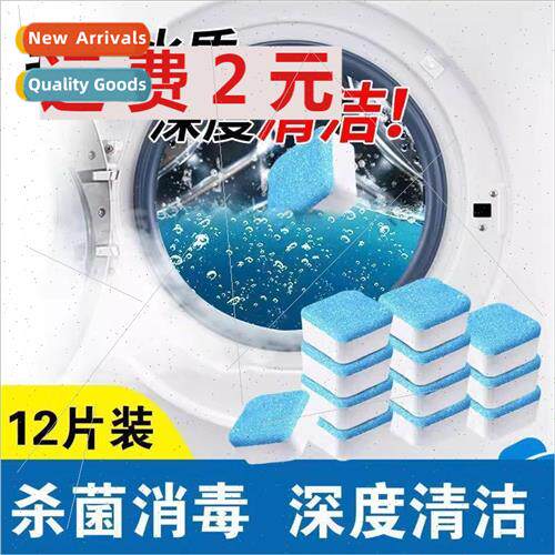 Washing machine cleaning and disinfecting foaming tablets ho