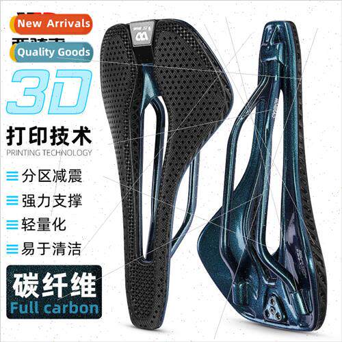 Bicycle 3D Printed Carbon Fiber Cushion Chameleon Baked Cush