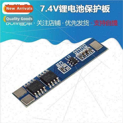 8.4V 2 series 7.4V lithium battery protection board Overchar
