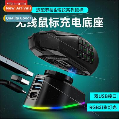 适用 Logitech GPW3/2/1 Wireless Mouse Charging Dock g502/703