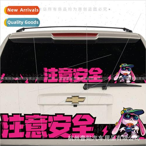 Car rear windshield car stickers attention to safety reflect