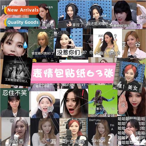 Korean girl group aespa expression package stickers 60 star