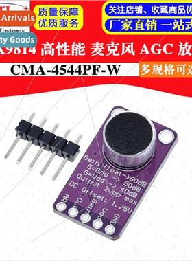 MAX9814 High Per适用mance Microphone AGC Amplifier Module CM