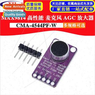 MAX9814 High Per适用mance Microphone AGC Amplifier Module CM
