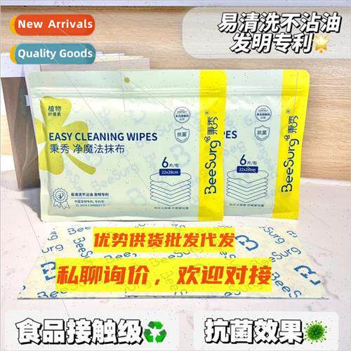 Pure Magic Wipes pack of 6 easy to clean -stick kitchen clot