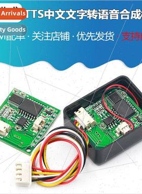 TTS Chinese text to speech synthesis finished product with s
