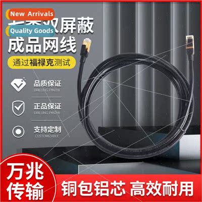 10 Gigabit Category 7 Oxygen  Copper Double Shielded CAT7/SF