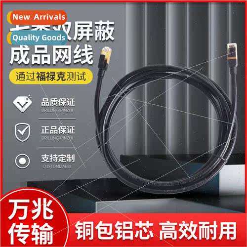 10 Gigabit Category 7 Oxygen  Copper Double Shielded CAT7/SF